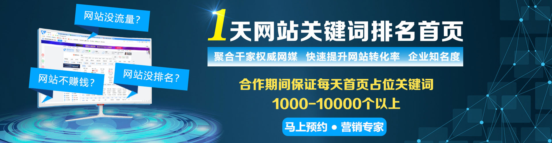 五常sem投放